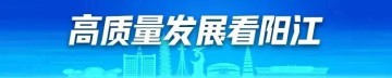 必一运动-青春对决，国字号教头斗法！粤超阳江客场叫板珠海